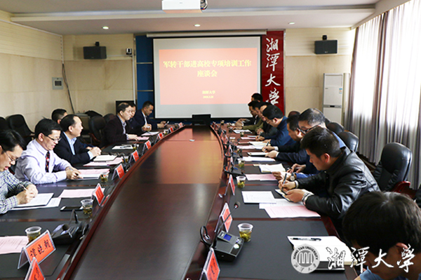 1523263310619055.jpg 军转干部座谈会.jpg